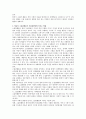 [사범/법학] 영유아 소집단 활동이 사회성발달에 미치는 영향을 논하시오 2페이지