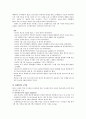[과학기술] GPS에 관한 조사 3페이지