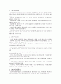 [과학기술] GPS에 관한 조사 5페이지