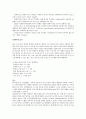 [과학기술] GPS에 관한 조사 6페이지