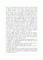[수리학실험] 관수로 실험 7페이지