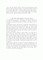 [환경공학] 유해폐기물을 이용한 대체 에너지 2페이지