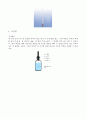 유체측정장치의 원리와 종류 3페이지