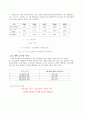 상수도 시설 관거 설계 - 취수탑 3페이지