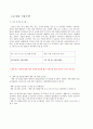 상수도 시설 관거 설계 - 취수탑 4페이지