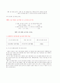 상수도 시설 관거 설계 - 취수탑 5페이지