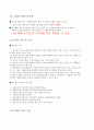 상수도 시설 관거 설계 - 취수탑 7페이지