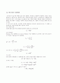 상수도 시설 관거 설계 - 취수탑 16페이지