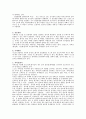 전기전자 - 센서의 종류 3페이지