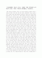 우리사회에서 아동이 가지는 지위와 미래 인적자원으로서 아동이 가지는 의미는 무엇인지 생각해보고 서술하시오 1페이지