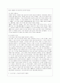 [세계의 역사 E형] 오스만제국의 탄지마트(Tanzimat) 관련 자료를 인터넷을 활용하여 3건을 선정하고, 그 자료를 근거로 탄지마트에 대한 글을 주제와 목차를 스스로 설정하여 기술. 4페이지