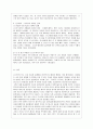 [세계의 역사 E형] 오스만제국의 탄지마트(Tanzimat) 관련 자료를 인터넷을 활용하여 3건을 선정하고, 그 자료를 근거로 탄지마트에 대한 글을 주제와 목차를 스스로 설정하여 기술. 6페이지