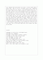 [세계의 역사 E형] 오스만제국의 탄지마트(Tanzimat) 관련 자료를 인터넷을 활용하여 3건을 선정하고, 그 자료를 근거로 탄지마트에 대한 글을 주제와 목차를 스스로 설정하여 기술. 7페이지
