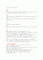상상력과문화컨텐츠 아이디어 - SPS(Storing, Playing of Smell)냄세를 지배하는 기술 4페이지
