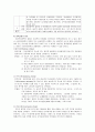 [사회복지정책론] 사회복지정책과정의 의미와 사회복지정책의 형성과정 및 사회복지정책의 집행 6페이지
