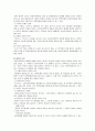 [사회복지정책론] 사회복지정책과정의 의미와 사회복지정책의 형성과정 및 사회복지정책의 집행 8페이지