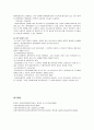 [사회복지정책론] 사회복지정책과정의 의미와 사회복지정책의 형성과정 및 사회복지정책의 집행 9페이지