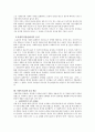 사회복지실천 가치, 윤리 3페이지