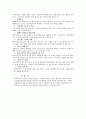 사회복지실천 가치, 윤리 4페이지