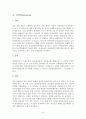 간절제술(liver lobectomy)술기 및 수술간호 6페이지