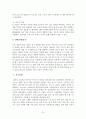 간절제술(liver lobectomy)술기 및 수술간호 10페이지