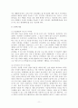 간절제술(liver lobectomy)술기 및 수술간호 11페이지