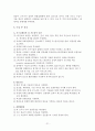 간절제술(liver lobectomy)술기 및 수술간호 21페이지