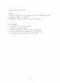 간절제술(liver lobectomy)술기 및 수술간호 22페이지