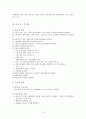 직장암절제술(LAR & Mile's op) 13페이지