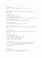 직장암절제술(LAR & Mile's op) 14페이지