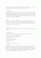 직장암절제술(LAR & Mile's op) 17페이지