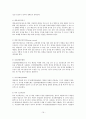 직장암절제술(LAR & Mile's op) 19페이지