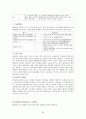 직장암절제술(LAR & Mile's op) 23페이지
