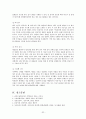 직장암절제술(LAR & Mile's op) 32페이지