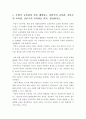[인간과 교육] 1. 주입식 교육관과 이와 대비되는 자연주의 교육관, 진보주의 교육관, 실존주의 교육관을 비교, 설명하시오 & 2. 에릭슨의 성격발달단계이론을 설명하고, 그 교육적 시사점을 논하시오 1페이지