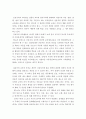 [인간과 교육] 1. 주입식 교육관과 이와 대비되는 자연주의 교육관, 진보주의 교육관, 실존주의 교육관을 비교, 설명하시오 & 2. 에릭슨의 성격발달단계이론을 설명하고, 그 교육적 시사점을 논하시오 2페이지