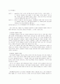 [인간행동과사회환경] 인지이론 중 피아제(인지발달)의 이론과 콜버그(도덕성발달)의 이론 비교분석하고 유아교육에 주는 시사점이 무엇인지 조사 3페이지