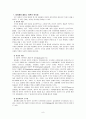 [인간행동과사회환경] 인지이론 중 피아제(인지발달)의 이론과 콜버그(도덕성발달)의 이론 비교분석하고 유아교육에 주는 시사점이 무엇인지 조사 8페이지