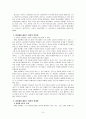 [인간행동과사회환경] 인지이론 중 피아제(인지발달)의 이론과 콜버그(도덕성발달)의 이론 비교분석하고 유아교육에 주는 시사점이 무엇인지 조사 9페이지