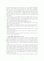 [인간행동과사회환경] 인지이론 중 피아제(인지발달)의 이론과 콜버그(도덕성발달)의 이론 비교분석하고 유아교육에 주는 시사점이 무엇인지 조사 12페이지