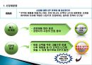 제4강. 시장세분화와 표적시장선택.PPT자료 5페이지