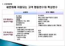 제4강. 시장세분화와 표적시장선택.PPT자료 10페이지