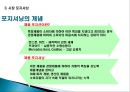 제4강. 시장세분화와 표적시장선택.PPT자료 17페이지