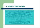 성범죄2 5페이지