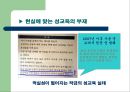 성범죄2 6페이지