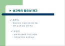 성범죄2 9페이지