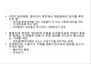 특별억제와 무력화 2페이지