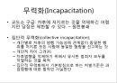 특별억제와 무력화 6페이지