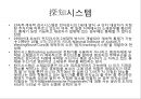 특별억제와 무력화 15페이지