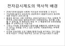 특별억제와 무력화 18페이지